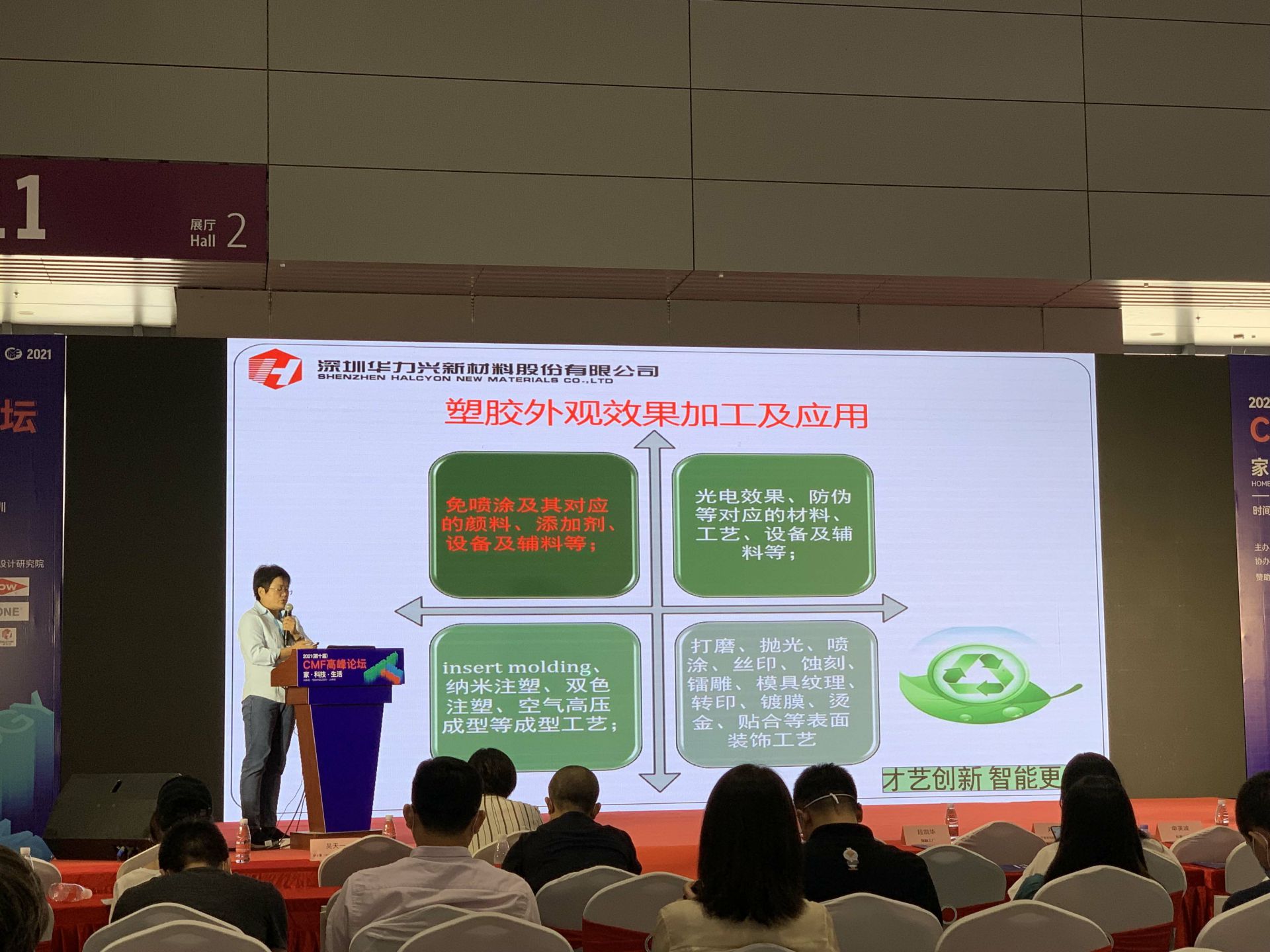 CMF展带你找材料找工艺—B体育·(B-sports)官方网站